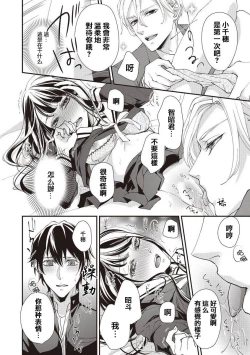 Page 23 of Osananajimi no kyōdai to Hna koto ni natte shimatta! ? | 和发小兄弟二人做了色色的事情！？