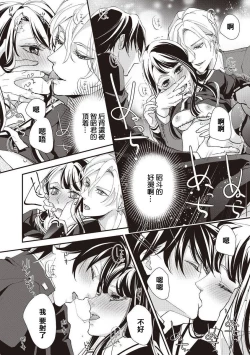 Page 27 of Osananajimi no kyōdai to Hna koto ni natte shimatta! ? | 和发小兄弟二人做了色色的事情！？