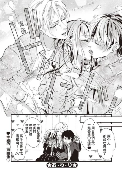 Page 33 of Osananajimi no kyōdai to Hna koto ni natte shimatta! ? | 和发小兄弟二人做了色色的事情！？