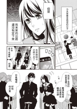Page 3 of Osananajimi no kyōdai to Hna koto ni natte shimatta! ? | 和发小兄弟二人做了色色的事情！？