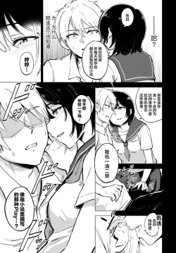 Page 10 of Himitsu no Nikka