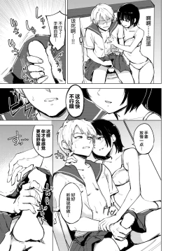 Page 14 of Himitsu no Nikka