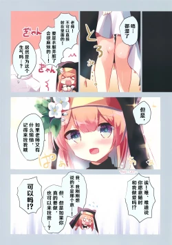 Page 12 of Blue Archive Hon. Full Color