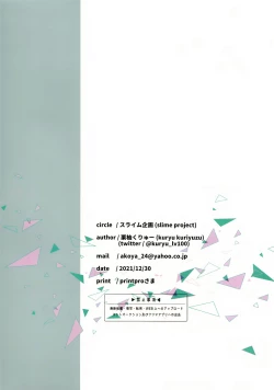 Page 14 of Blue Archive Hon. Full Color