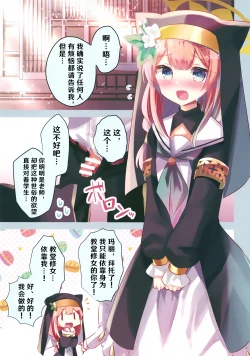 Page 3 of Blue Archive Hon. Full Color