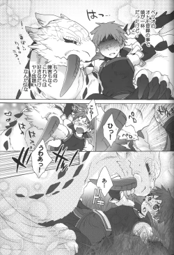 Page 14 of Monmonhanhan Extra Short Episode