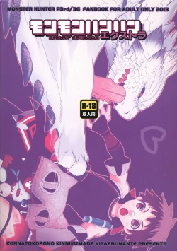 Page 28 of Monmonhanhan Extra Short Episode