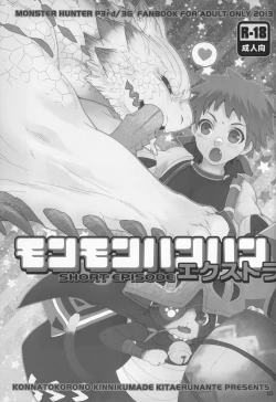 Page 4 of Monmonhanhan Extra Short Episode