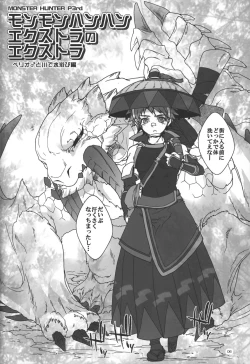 Page 7 of Monmonhanhan Extra Short Episode