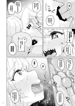 Page 6 of Otoko datta Tachibana ga Onna ni Naru ga Otoko ni Modosarete Onna ni Naru to | 原本是32岁男性的橘虽然变成了金发少女但只恢复了一根变成了伪娘