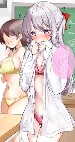 Page 81 of Imouto ga 1kai shika Me o Awasete kurenai