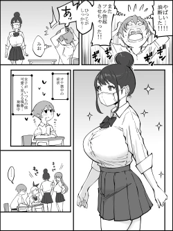 Page 18 of fanbox Boku ni Harem SeFri ga Dekita Riyuu Tsudzuki 01-10