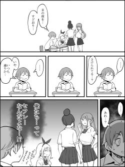 Page 19 of fanbox Boku ni Harem SeFri ga Dekita Riyuu Tsudzuki 01-10