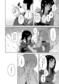 Page 100 of COMIC LO 2022-07