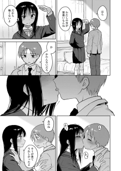 Page 101 of COMIC LO 2022-07