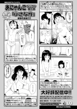 Page 12 of COMIC LO 2022-07