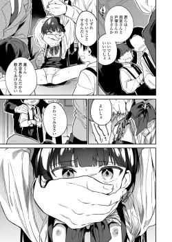 Page 173 of COMIC LO 2022-07