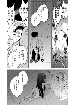 Page 192 of COMIC LO 2022-07