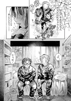 Page 210 of COMIC LO 2022-07