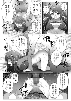 Page 249 of COMIC LO 2022-07