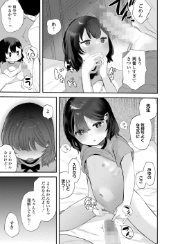 Page 267 of COMIC LO 2022-07