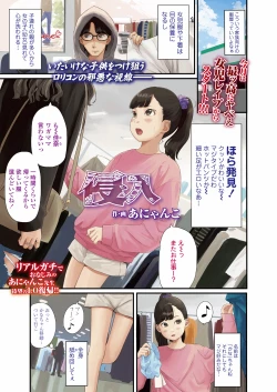 Page 3 of COMIC LO 2022-07