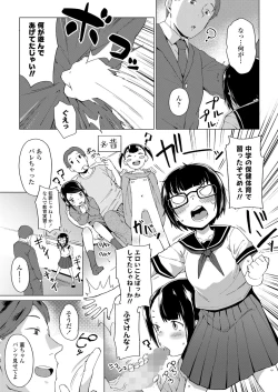 Page 69 of COMIC LO 2022-07