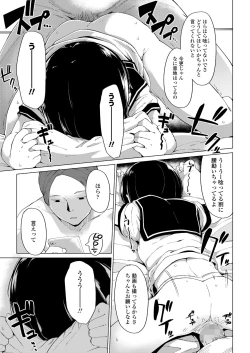 Page 79 of COMIC LO 2022-07