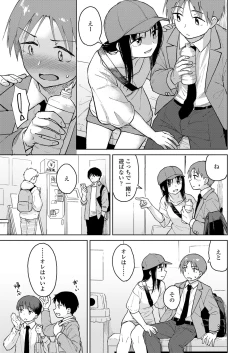 Page 91 of COMIC LO 2022-07