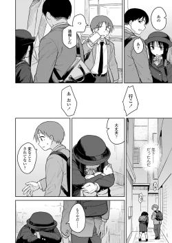 Page 98 of COMIC LO 2022-07