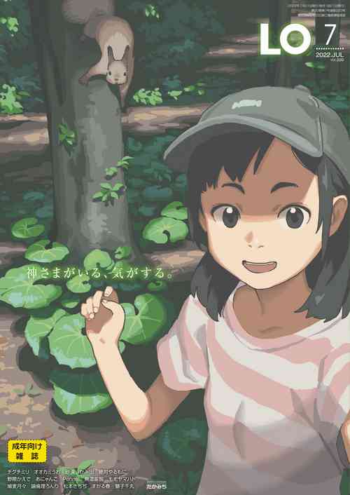 Download COMIC LO 2022-07