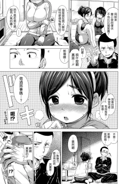 Page 152 of Sweets Sweat