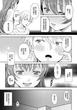 Page 42 of Daigaku Shingaku de Issho ni Joukyou Shita Kanojo ga Netorare Ochita Ato