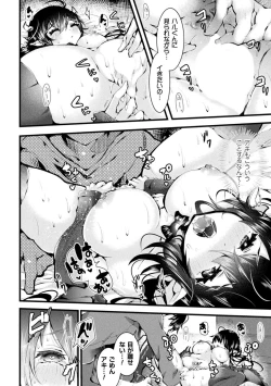 Page 104 of Meshimase! Fuwa Puni Ecchi