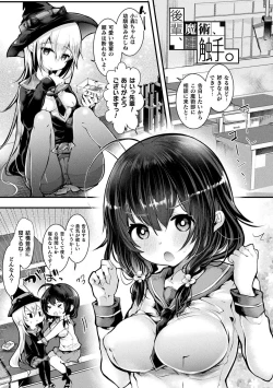 Page 21 of Meshimase! Fuwa Puni Ecchi