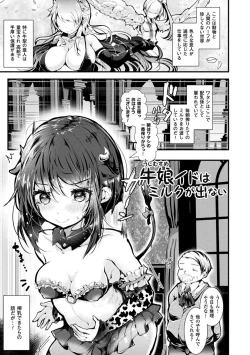 Page 55 of Meshimase! Fuwa Puni Ecchi