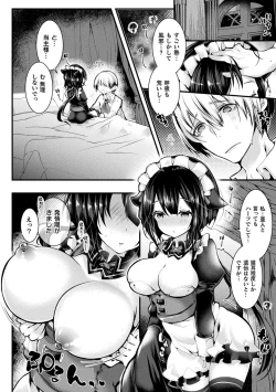Page 74 of Meshimase! Fuwa Puni Ecchi
