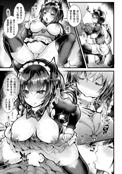 Page 89 of Meshimase! Fuwa Puni Ecchi