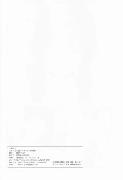 Page 33 of Dochira o Onozomi desu ka?