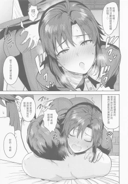 Page 4 of Dochira o Onozomi desu ka?
