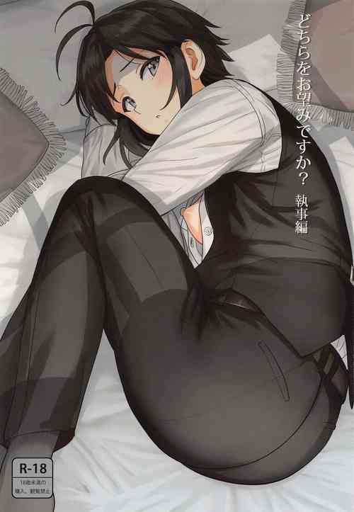 Download Dochira o Onozomi desu ka?