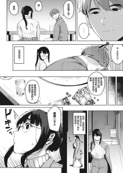 Page 8 of Kiken na Koukishin| 危险的好奇心