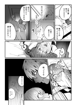 Page 10 of Chinatsu-chan can't do anything