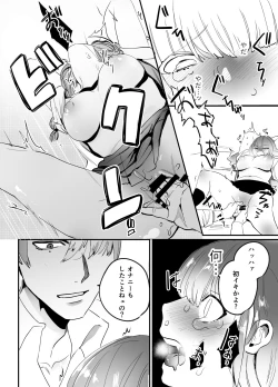 Page 14 of Chinatsu-chan can't do anything