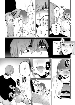 Page 32 of Chinatsu-chan can't do anything