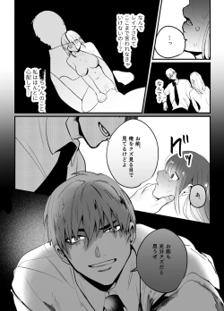 Page 43 of Chinatsu-chan can't do anything