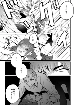 Page 8 of Chinatsu-chan can't do anything