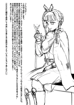 Page 24 of 花の修練法