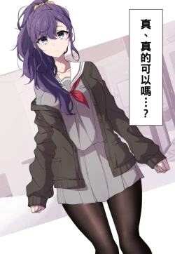 Page 1 of 試しにエッチしてみるまふゆ（Chinese）