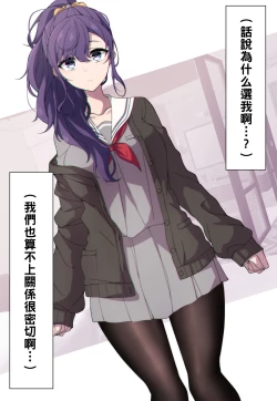 Page 3 of 試しにエッチしてみるまふゆ（Chinese）